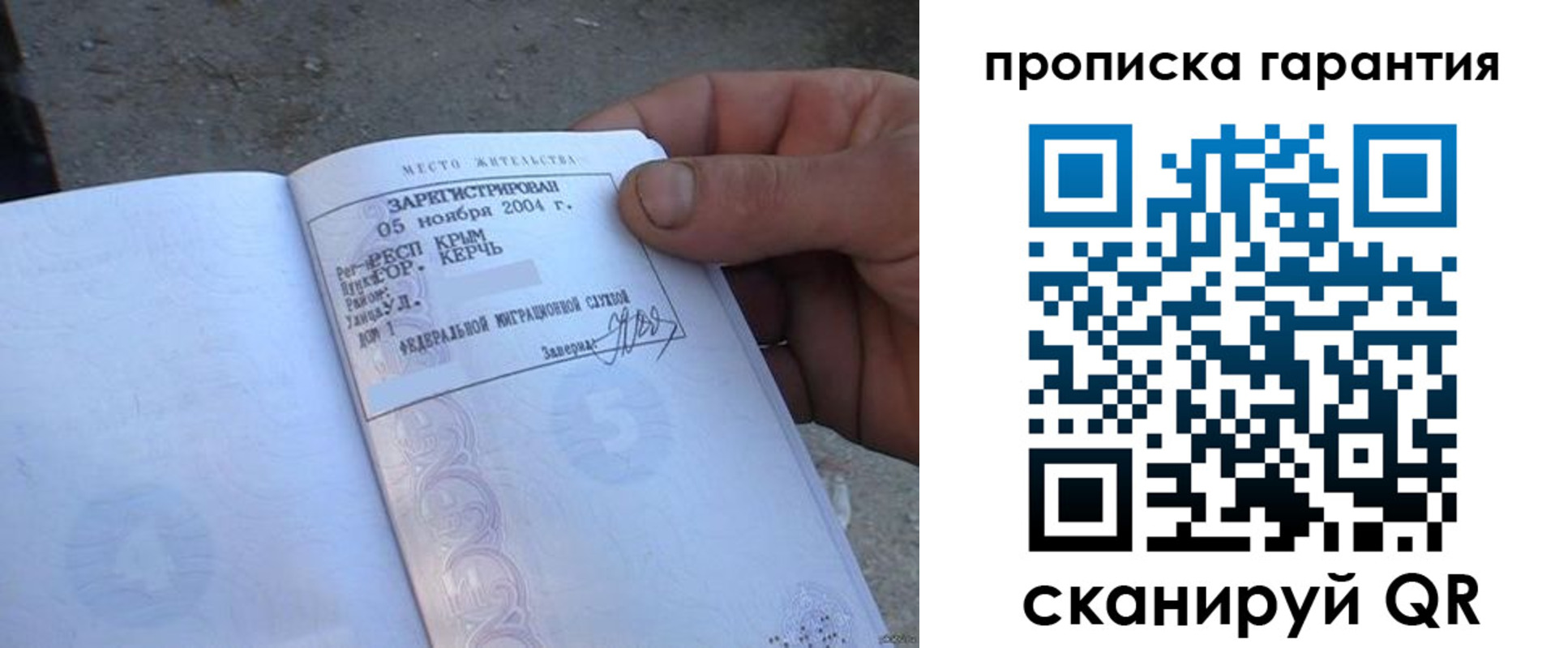 прописка в квартире в Немане
