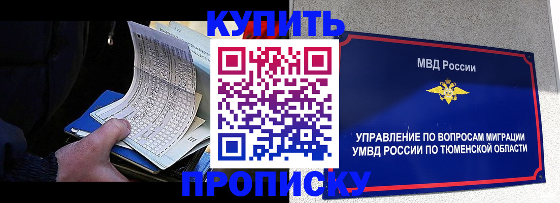 прописка штамп в Немане