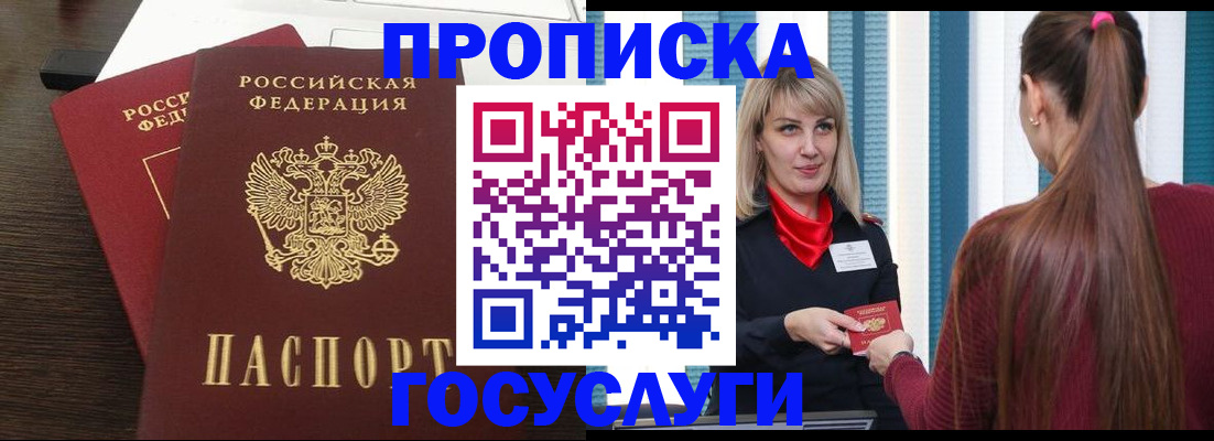 прописка поиск в Немане