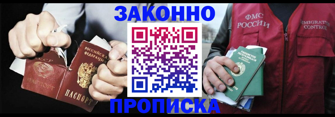 временная регистрация гарантия в Немане