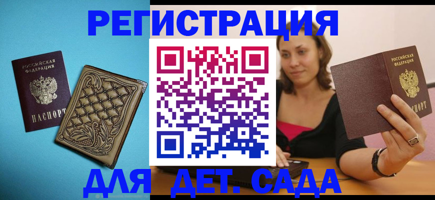 прописка поиск в Немане