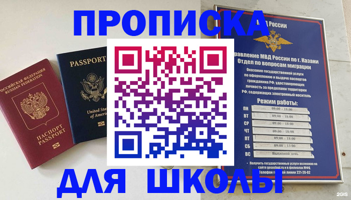 временная регистрация для всех в Немане