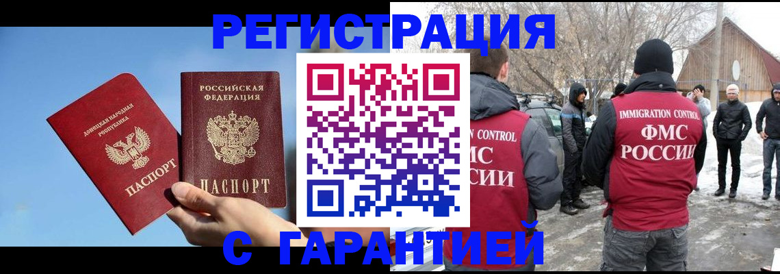 временная регистрация купить в Немане