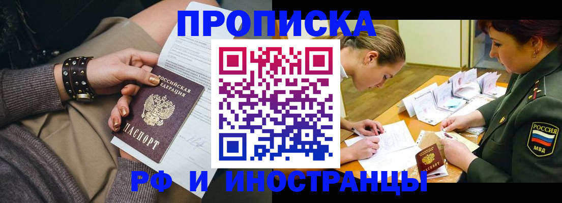 временная регистрация законно в Немане